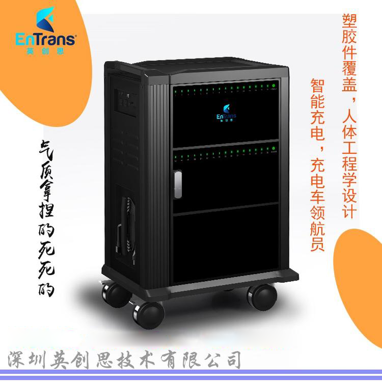 平板电脑充电柜